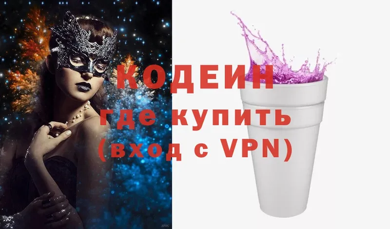 где купить наркоту  Полесск  Кодеин Purple Drank 