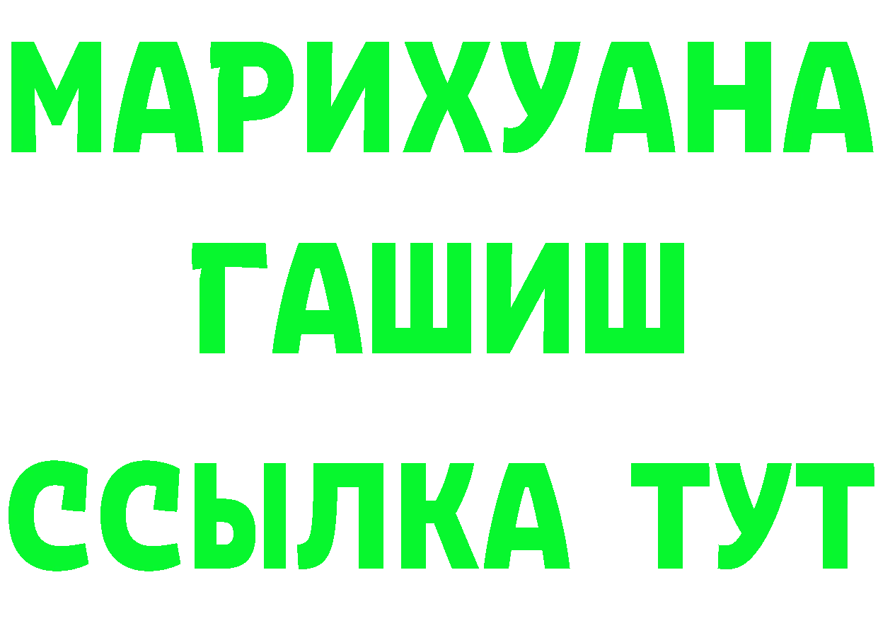 Бутират BDO ТОР маркетплейс мега Полесск